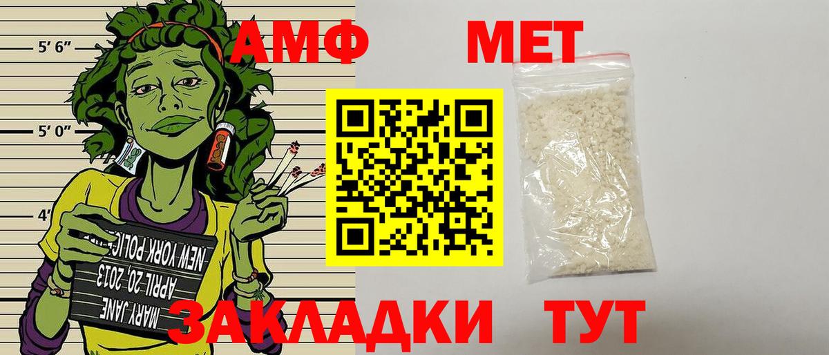 Удомля  Amphetamine 97%  Вход с VPN 