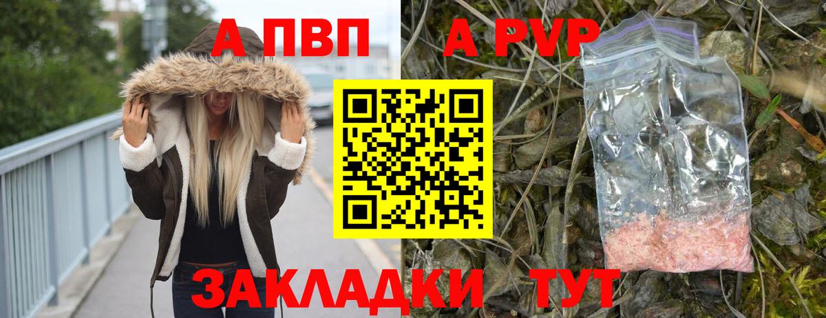 Удомля  Alpha-PVP Соль  Alpha-PVP кристаллы  Вход с VPN 