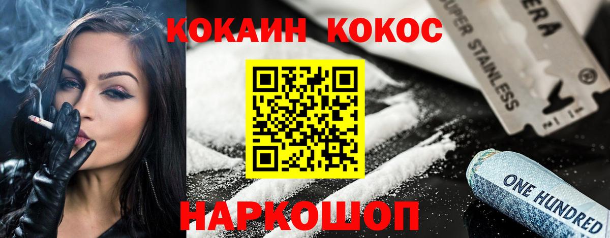 Кокаин 98% Удомля