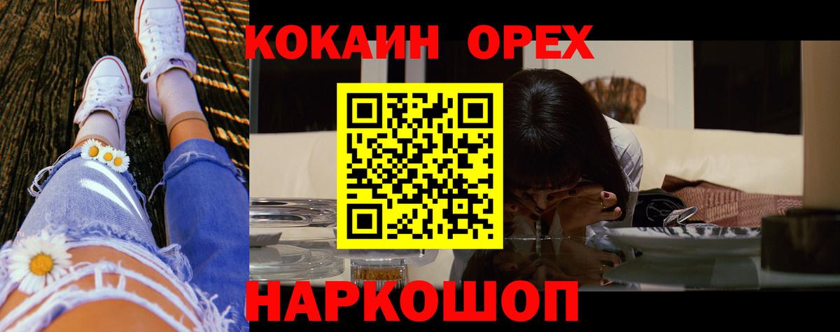 Кокаин Колумбийский  Cocaine  Удомля  Вход с VPN  COCAIN Перу 