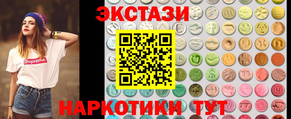 нарко площадка Telegram  Вход с VPN  Удомля  ЭКСТАЗИ диски  Ecstasy 250 мг 