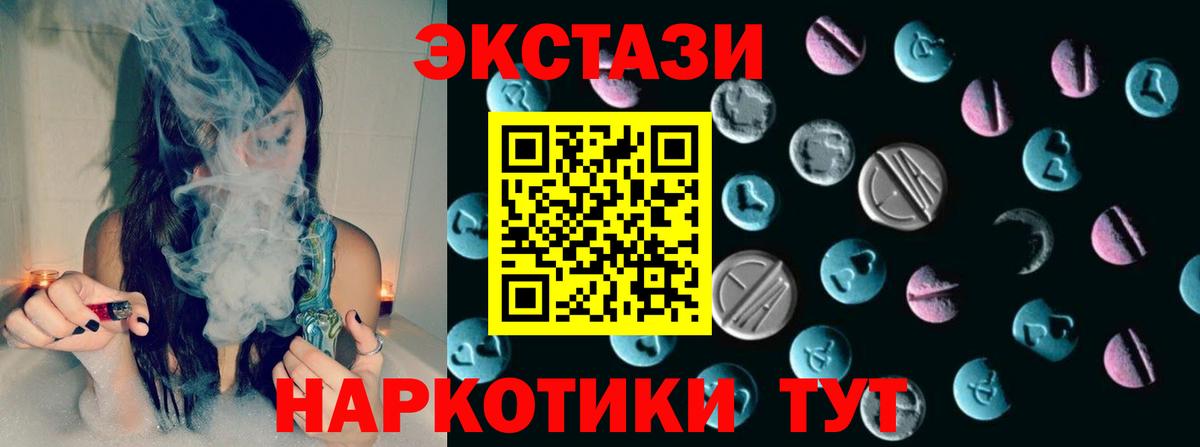 Экстази DUBAI Удомля