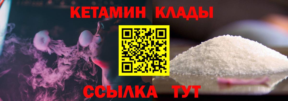 Удомля  Кетамин ketamine  Вход с VPN 