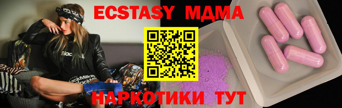 MDMA  Вход с VPN  МДМА crystal  Удомля  МДМА Molly 