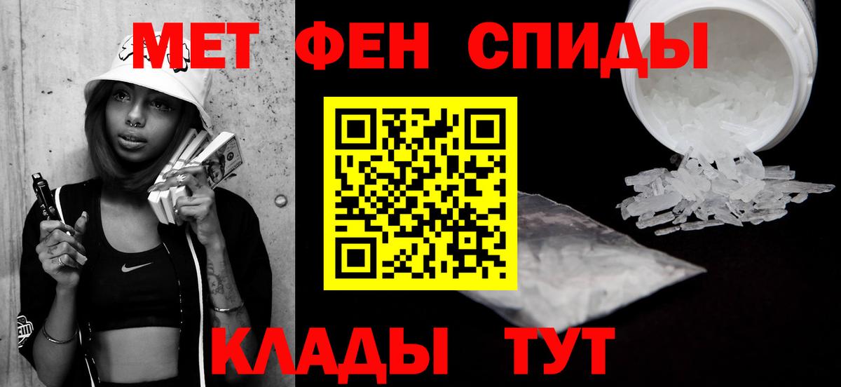 МЕТАМФЕТАМИН винт Удомля