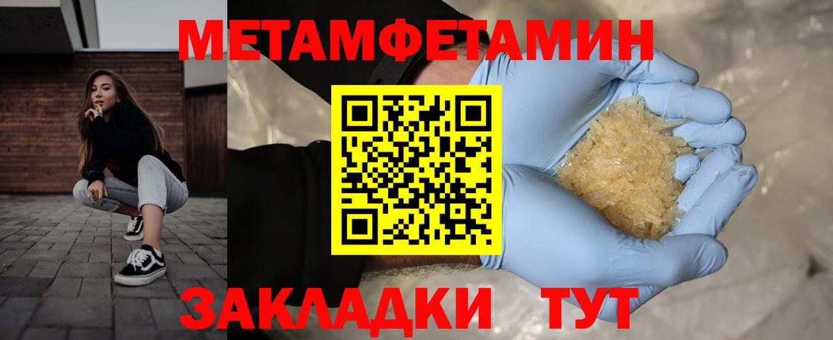 Первитин Methamphetamine  Вход с VPN  Удомля 