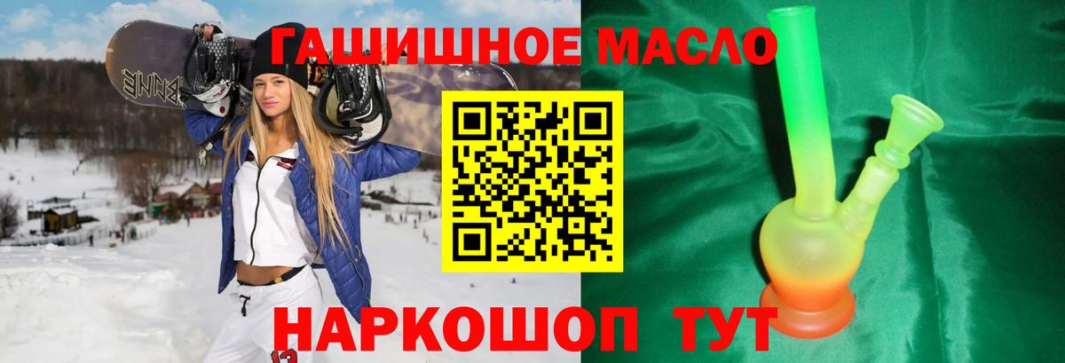 Дистиллят ТГК гашишное масло Удомля