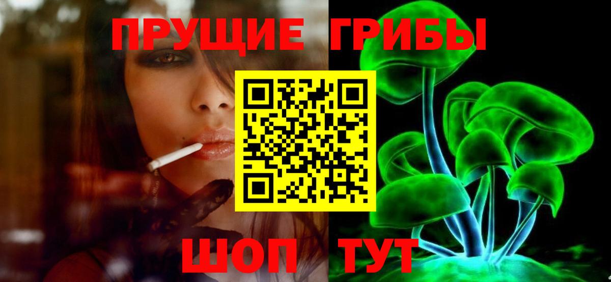 Галлюциногенные грибы прущие грибы Удомля